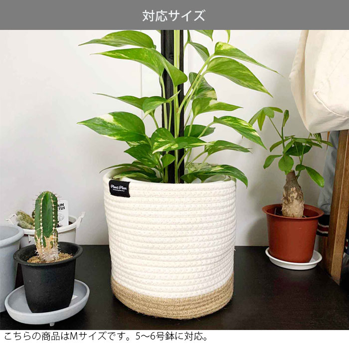 鉢カバー 麻 おしゃれ 6号 5号 綿 布 プランターカバー