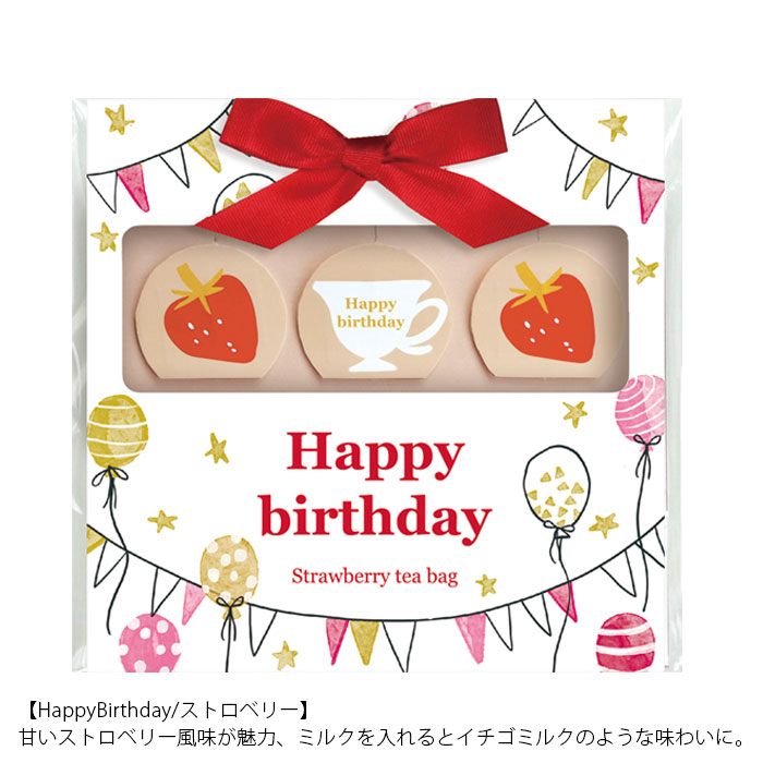 リヴァイ 誕生日 アールグレイ ティーバッグ　カード付　新品未開封　紅茶　5点 楽天市場】アールグレイ ギフトの通販