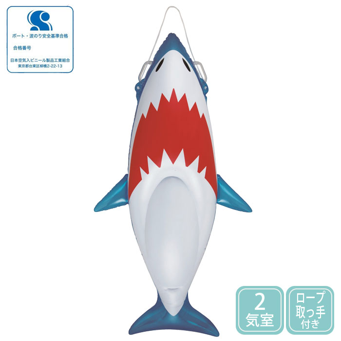 浮き輪 フロート マット 150cm シャーク サメ 081471 WF00151