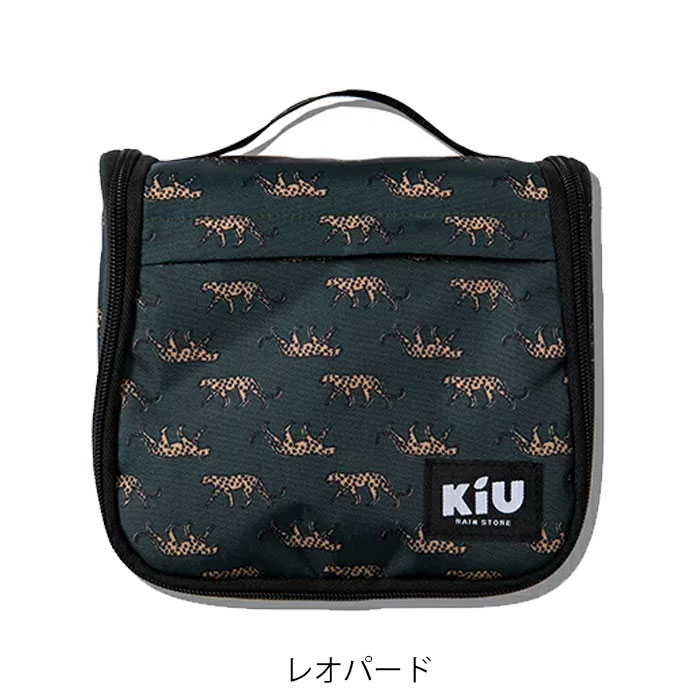 KiU（キウ） トラベルポーチ 吊り下げ 洗面用具 おしゃれ 小物入れ