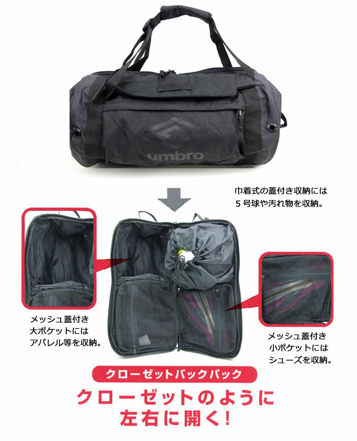 アンブロ クローゼットバックパックL umbro ｻｯｶｰ クローゼットバックパックL | アンブロ(umbro) | マルイ
