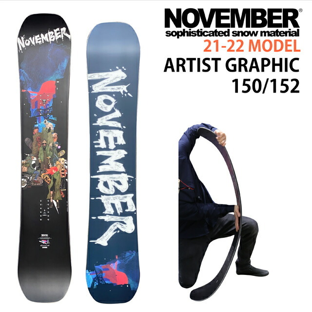 21-22 November ARTISTE GRAPHIC LTD 152 - スノーボード