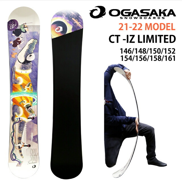 新品未使用⭐︎21-22 OGASAKA / オガサカ CT-IZ LIMITED - スノーボード