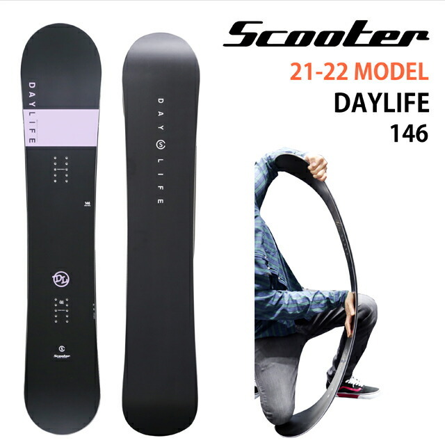 オリジナル解説】SCOOTER DAYLIFE 138-142-146-150cm スクーターデイ