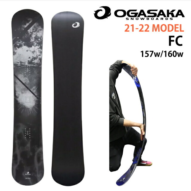 【オリジナル解説】OGASAKA FC 157w-160wcm オガサカ エフシー 2021-22モデル : ogasakafc22 :  シーズ(see's) - 通販 - Yahoo!ショッピング