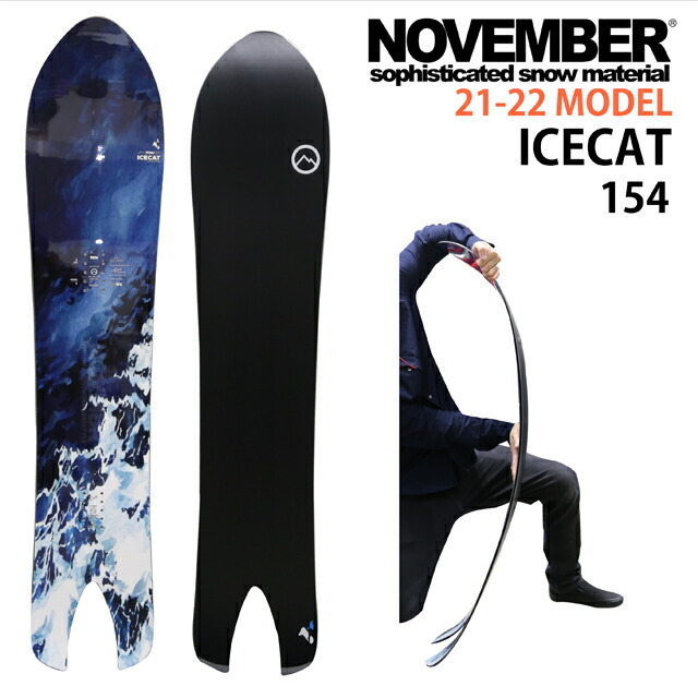 【オリジナル解説】NOVEMBER ICECAT 154cm ノーベンバー アイスキャット 2021-22モデル