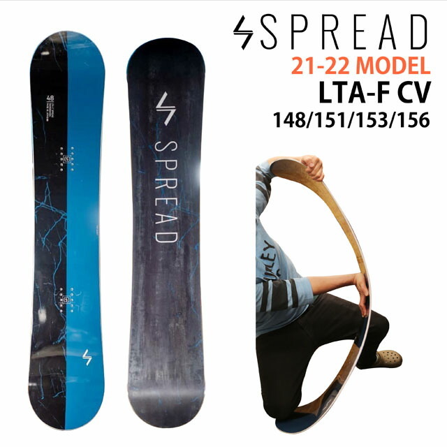 【オリジナル解説】SPREAD LTA-F/CV 148-151-153-156cm 2021