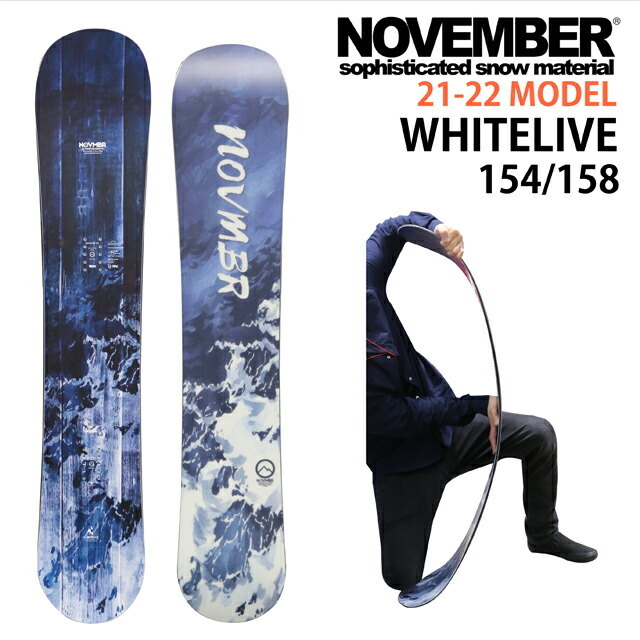 【オリジナル解説】NOVEMBER WHITELIVE 154-158cm ノーベンバー ホワイトライブ 2021-22モデル