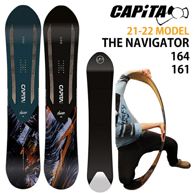 【オリジナル解説】CAPITA NAVIGATOR 161-164　キャピタ ナビゲーター スノーボード2021-22