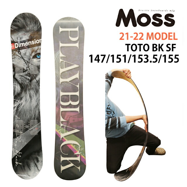 匿名配送】 MOSS モス 151cm スノーボード キャンバー-