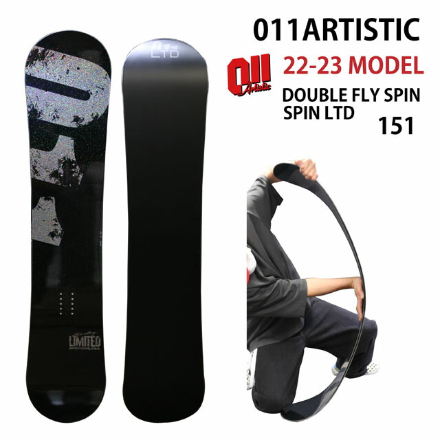 011 Artistic 151cm フラットキング リミテッド - ボード