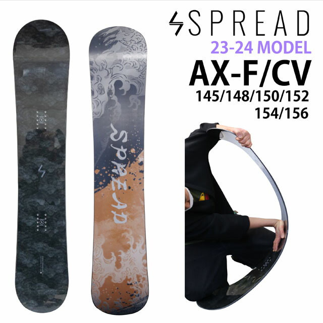 【オリジナル解説】SPREAD AX-F/CV 145-148-150-152-154-156cm　2023-24モデル スプレッド　 エーエックスエフシーブイ