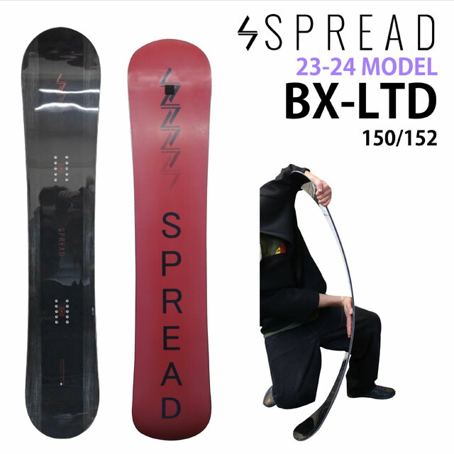 【オリジナル解説】SPREAD BX-LTD 145-148-150-152-154-156cm　2023-24モデル スプレッド　 ビーエックスエルティーディー