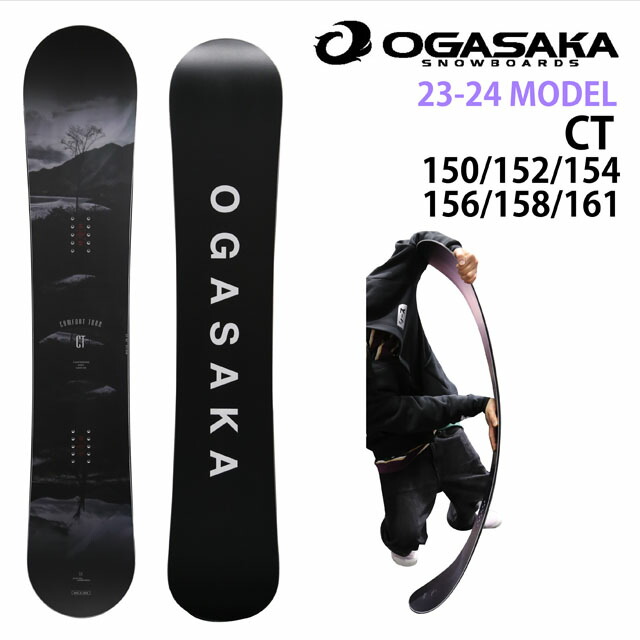 オガサカ OGASAKA CT-L 161cm スノーボード - スノーボード