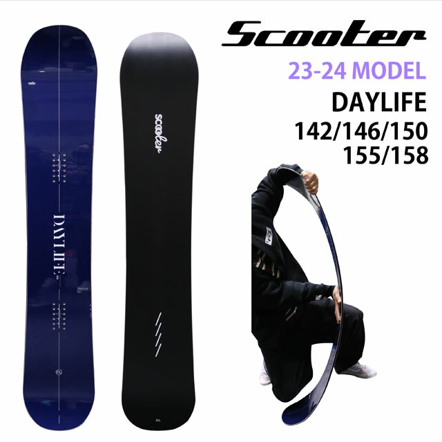 【オリジナル解説】SCOOTER DAYLIFE 142-146-150-152-155-158 