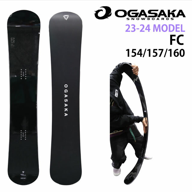 【オリジナル解説】OGASAKA FC 154/157/160/163cm オガサカ エフシー 2023-24モデル : 24fc :  シーズ(see's) - 通販 - Yahoo!ショッピング