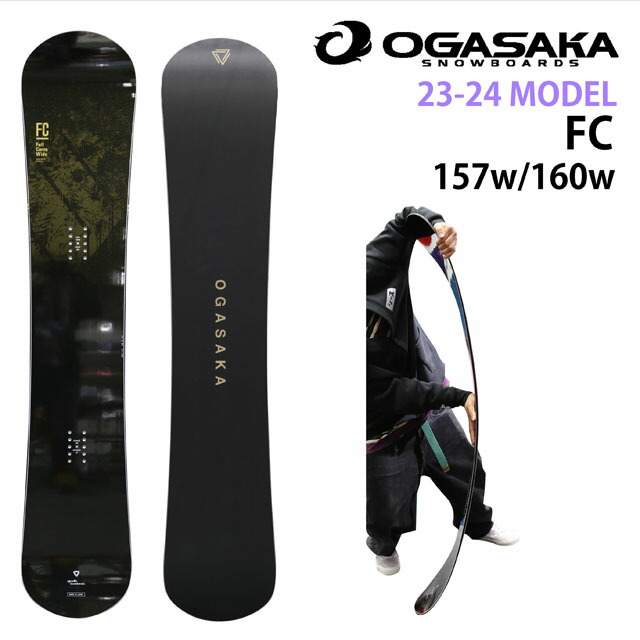 【オリジナル解説】OGASAKA FC 157w/160w/163Wcm オガサカ 