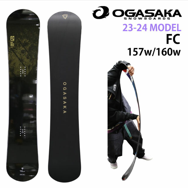 【オリジナル解説】OGASAKA FC 157w/160w/163Wcm