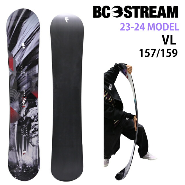 オリジナル解説】BC STREAM RIDERS'SPEC VL 157-159-163cm ビーシー