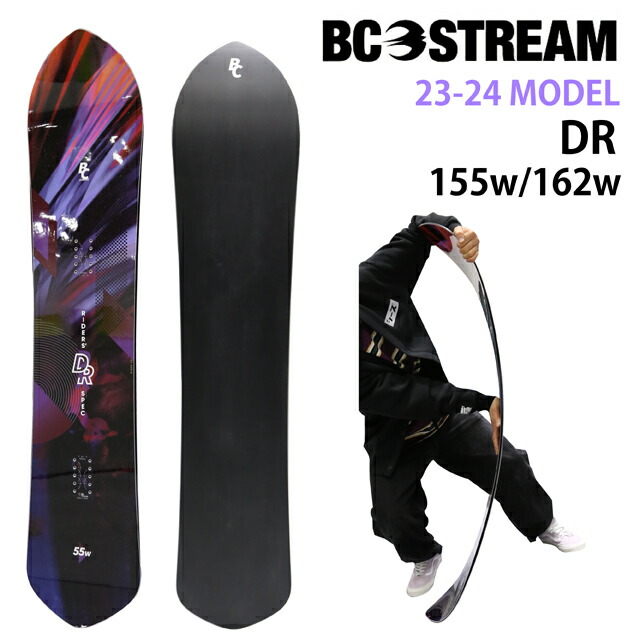 オリジナル解説】BC STREAM RIDERS'SPEC DR 155W-162Wcm ビーシー 