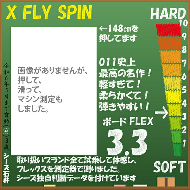 011 ゼロワン xfly spin 148 011_18_xflys_01.jpg