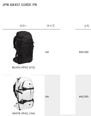 BURTON [ak457]【エーケー457】バックパックAK457 GUIDE PACK 32L