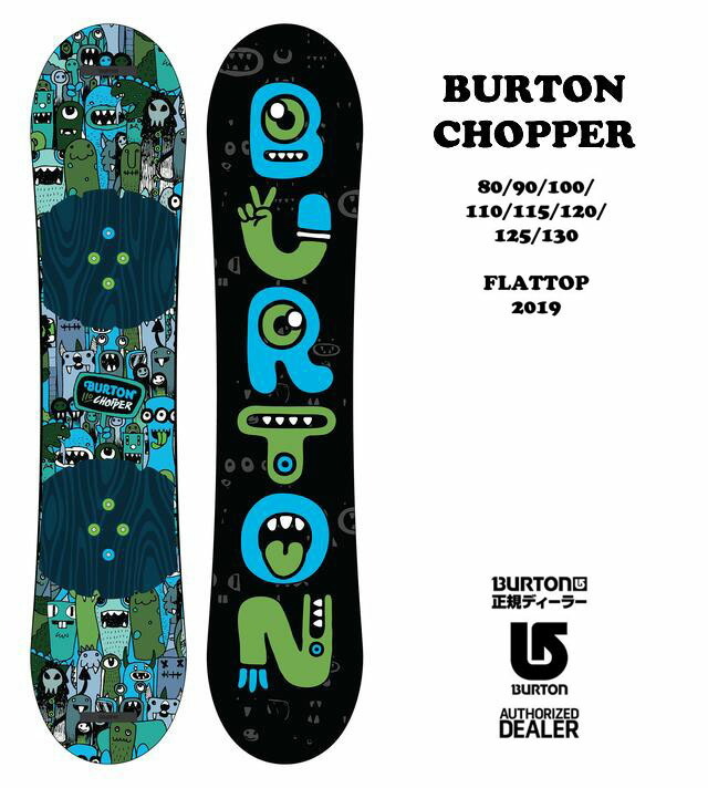 Burtonバートン チョッパー120cm - ボード