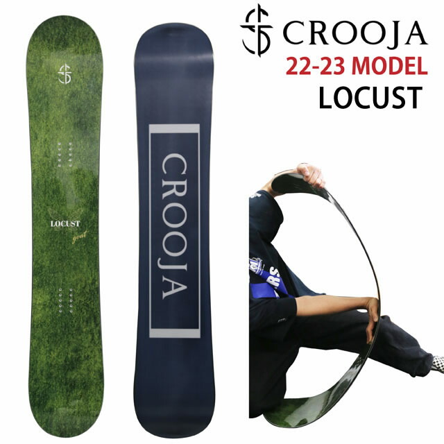 【オリジナル解説】CROOJA LOCUST 148-151-154cm　2022-23モデル クロージャ　ローカスト