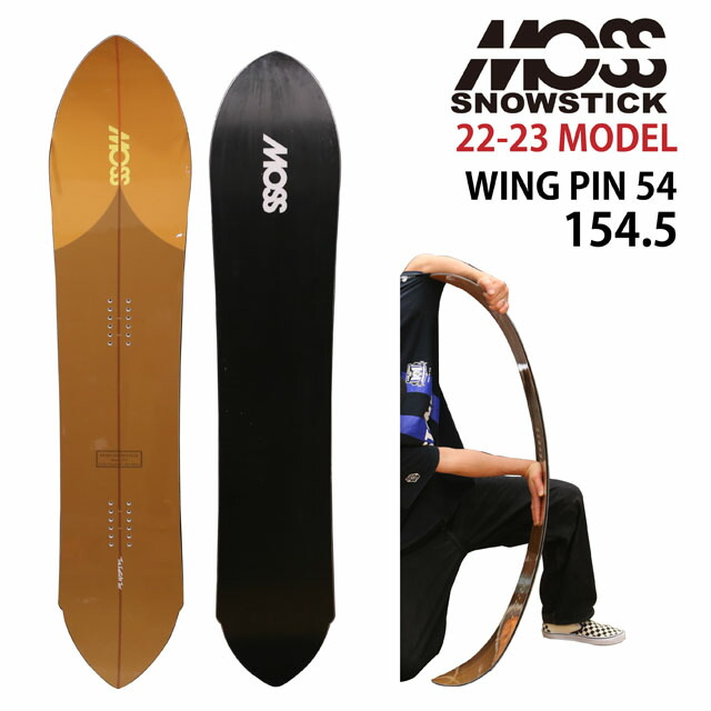 【オリジナル解説あります】MOSS SNOWSTICK WING PIN 154cm　モススノースティック ウイングピン 2022-23モデル