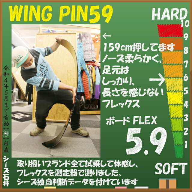 オリジナル解説あります】MOSS SNOWSTICK WING PIN 159cm モススノー