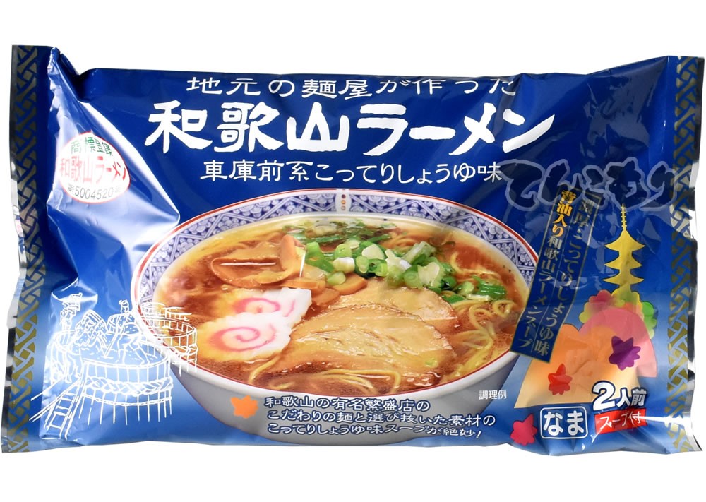 花田製麺所 車庫前系こってり醤油味 和歌山ラーメン 2人前X6袋(12食入り) なま スープ付き 和歌山らーめん  :4977685008217-6:ディスカウントストア てんこもり - 通販 - Yahoo!ショッピング