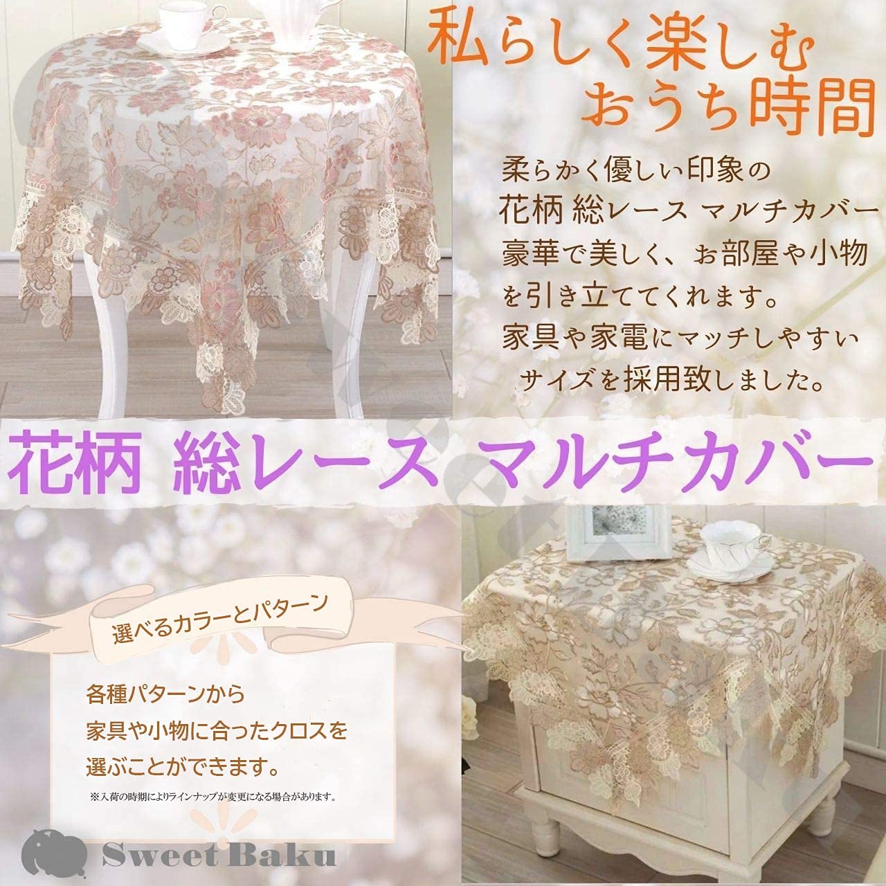 テーブルクロス 正方形 北欧風 レース 透かし花柄 サイド