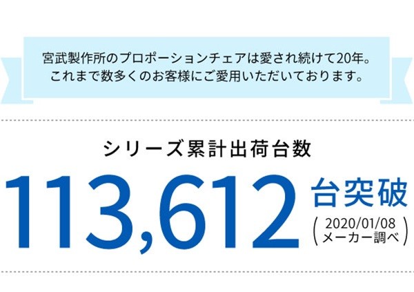 姿勢矯正チェア