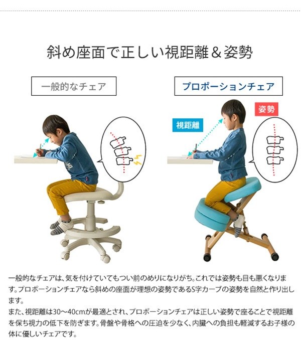 バランスチェア