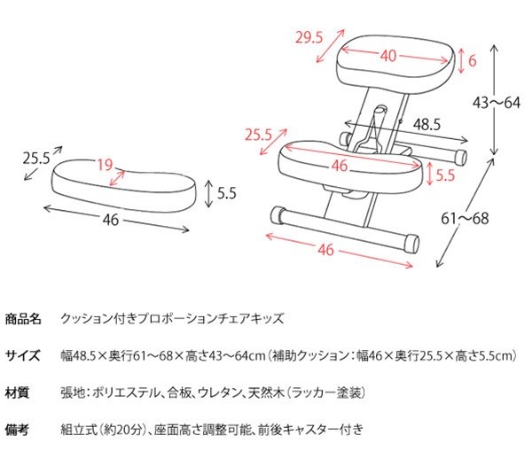 チェアー