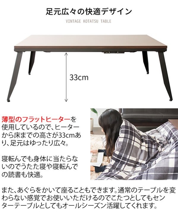 センターテーブル