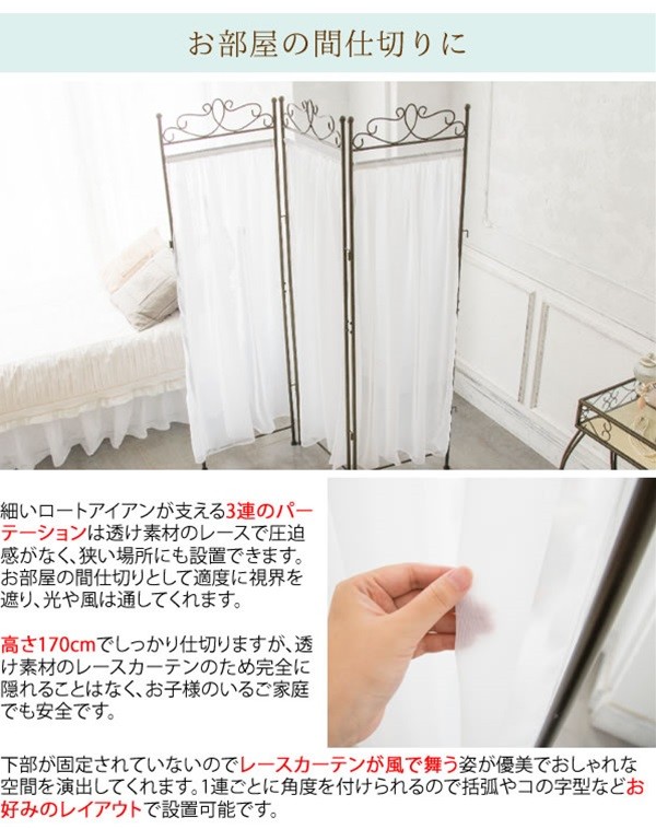 部屋の仕切り版 パーテーション Celestia セレスティア 目隠し板 mim