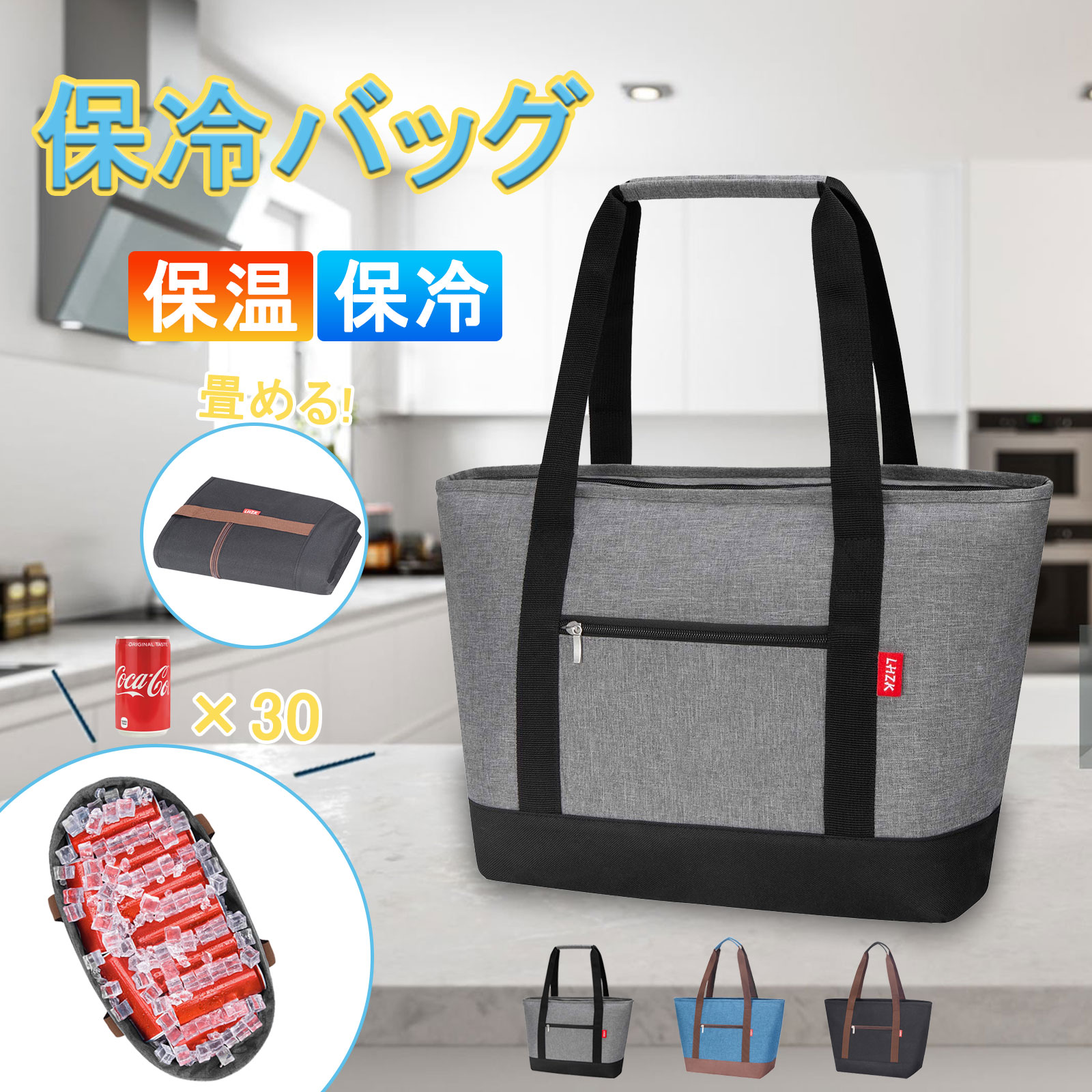 LHZK 保冷バッグ エコバッグ 折りたたみ式 トートバッグ ランチ
