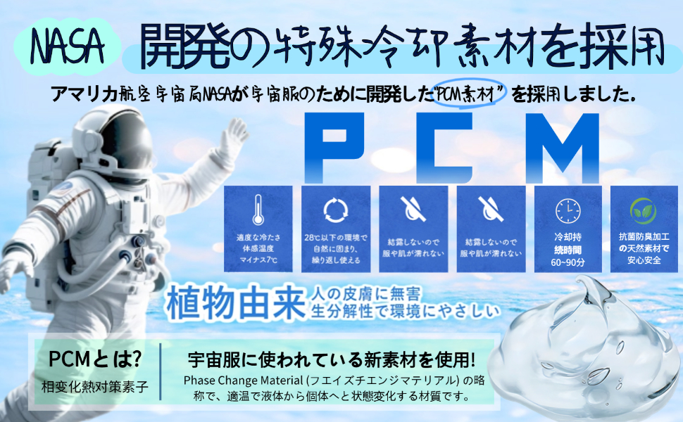 クールネックリング 首