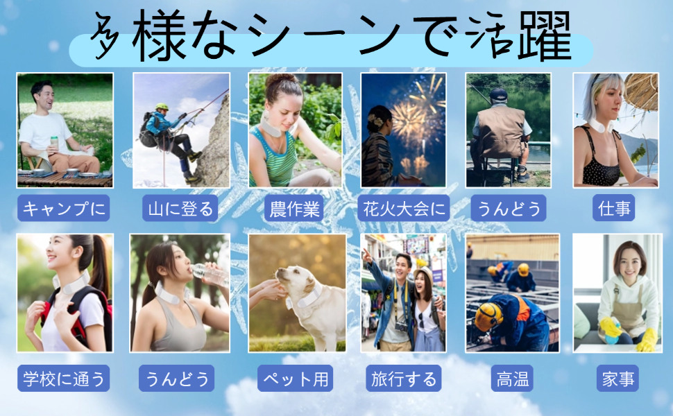 クールネックリング 首