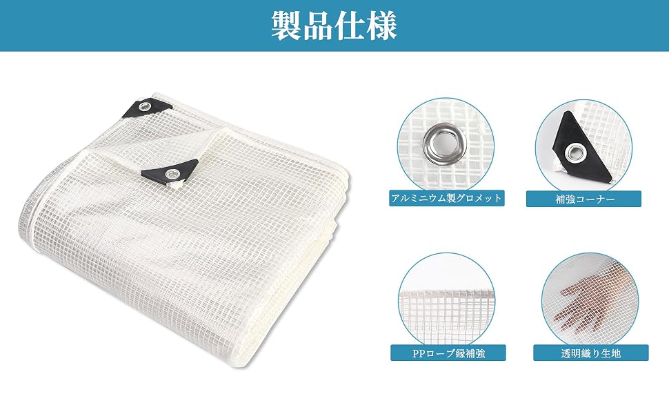 透明篷布