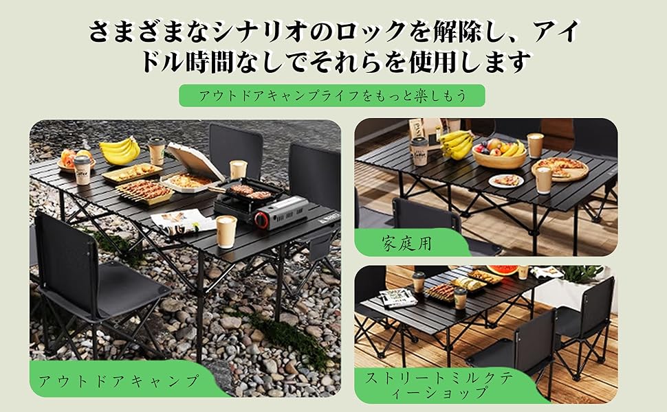 アウトドア テーブル チェア セット キャンプ テーブル57cm×120cm×50cm