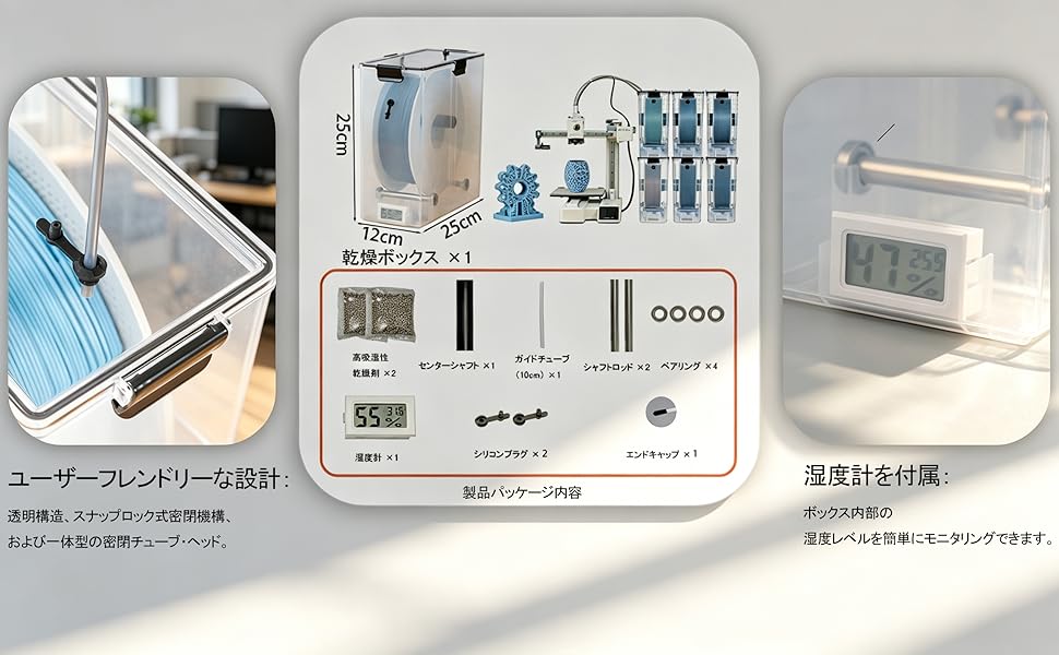 3D プリンター フィラメントケース フィラメントドライヤー