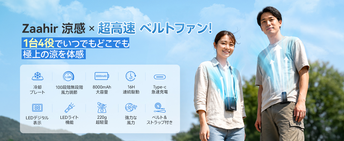 腰掛け扇風機 冷却ファン 携帯扇風機 ベルトファン