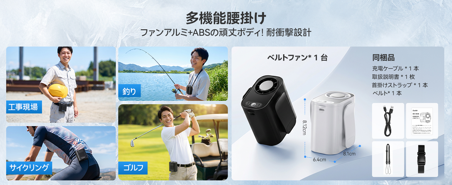 屋外用ポータブル腰掛けファン日本製 waist fan 腰つけ扇風機