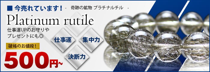 完売間近！》お喜びの声多数！ 台湾産北投温泉産 北投石ブレスレット