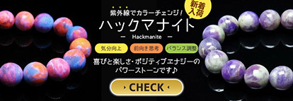 希少石❣️カラーチェンジ良好♡ハックマナイト11.5-13.0mm