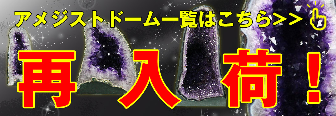 天然石アメジストドーム5.3kg+紫檀台座1.9kg 【値下げ可】 tosho-stones_174-1668