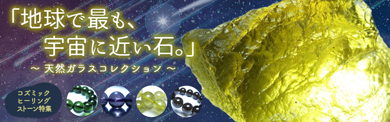 天然石 パワーストーン のお店 誠安 天然石専門店