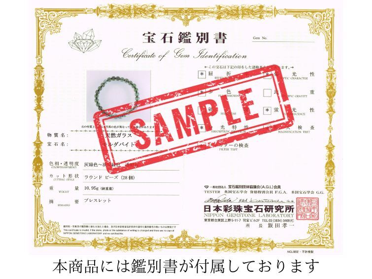 鑑別書付